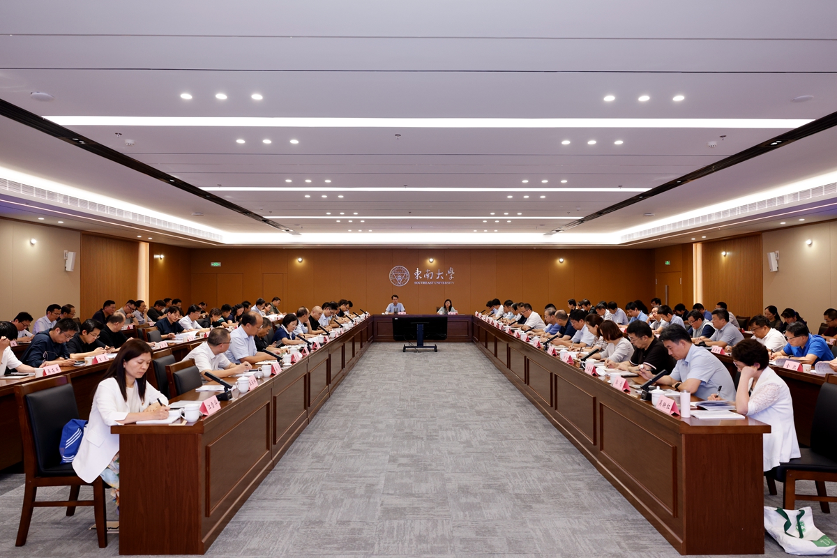 東南大學(xué)召開黨委常委會（擴(kuò)大）會議傳達(dá)學(xué)習(xí)全國教育大會精神